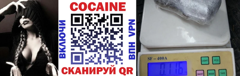Кокаин VHQ  Сковородино 