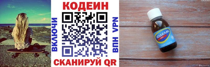 Кодеиновый сироп Lean Purple Drank  KRAKEN сайт  Сковородино 