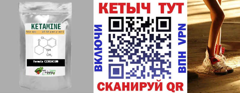 hydra ССЫЛКА  Сковородино  Кетамин ketamine 