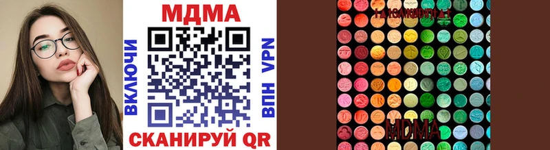 MDMA кристаллы Сковородино