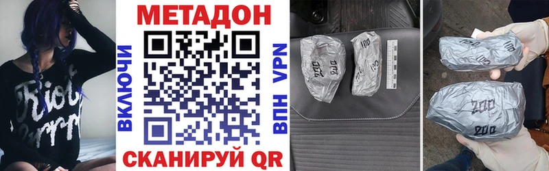 ОМГ ОМГ ссылка  где купить   Сковородино  Метадон белоснежный 